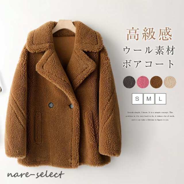 ボアコート ショート丈 レディース ボアコート 冬 防寒ショートコート ボアコート きれいめ ウール 大人 アウター 暖か あったか 厚手 かわいい もこもこ 大きい