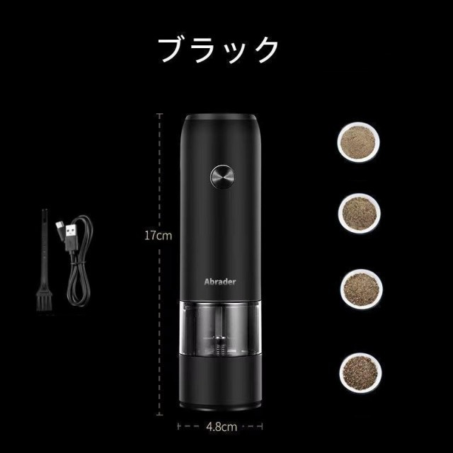 電動ミル 電動ミルペッパー ソルトミル 電動マルチミル 黒コショウ 岩塩 胡椒グラインダー USB充電式 粗さ調整 ライト付き 6段階調節_12