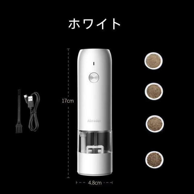 電動ミル 電動ミルペッパー ソルトミル 電動マルチミル 黒コショウ 岩塩 胡椒グラインダー USB充電式 粗さ調整 ライト付き 6段階調節_13