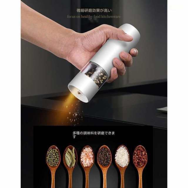 電動ミル 電動ミルペッパー ソルトミル 電動マルチミル 黒コショウ 岩塩 胡椒グラインダー USB充電式 粗さ調整 ライト付き 6段階調節_6