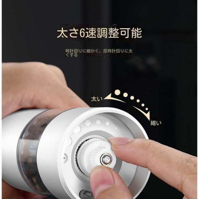 電動ミル 電動ミルペッパー ソルトミル 電動マルチミル 黒コショウ 岩塩 胡椒グラインダー USB充電式 粗さ調整 ライト付き 6段階調節_7
