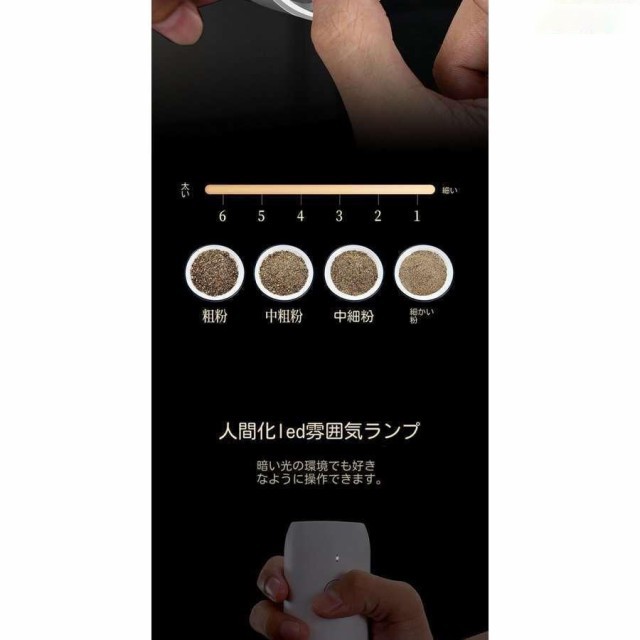 電動ミル 電動ミルペッパー ソルトミル 電動マルチミル 黒コショウ 岩塩 胡椒グラインダー USB充電式 粗さ調整 ライト付き 6段階調節_8