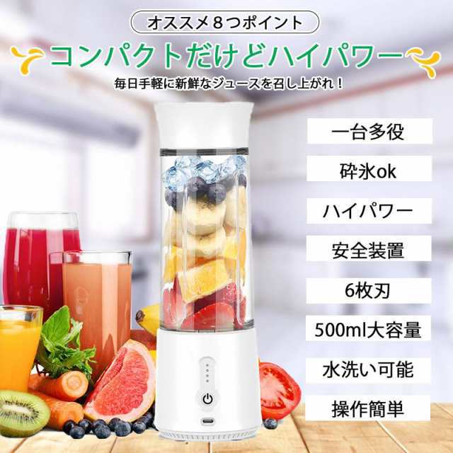 ミニスムージー ホワイト 500ml ミニスムージー ホワイト 500ml 徹底比較】スムージーミキサーの