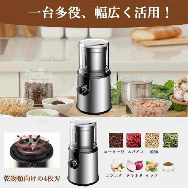 電動コーヒーミル ステンレス鋼製 容器が取り外しで水洗いやすい コーヒーミル 電動 胡椒ミル お茶ミル コンパクト 均一な粉末 プレゼント お手入れ簡単_1