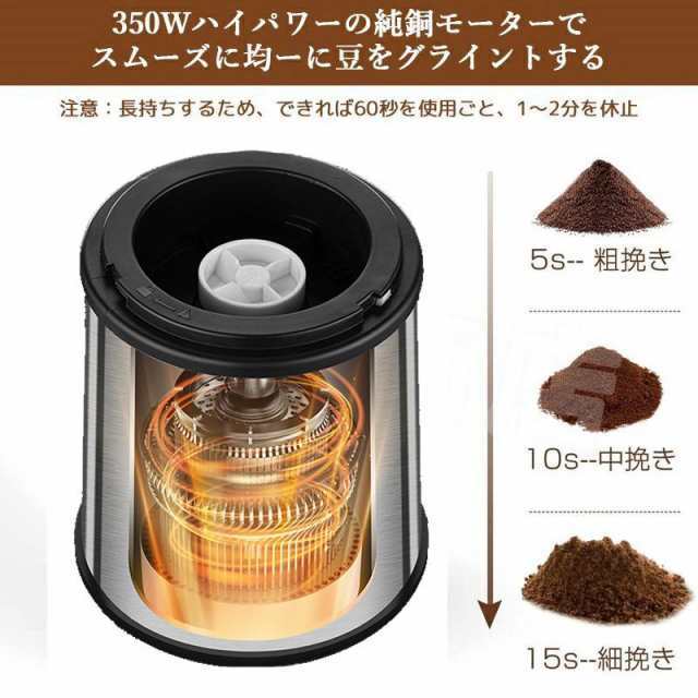 電動コーヒーミル ステンレス鋼製 容器が取り外しで水洗いやすい コーヒーミル 電動 胡椒ミル お茶ミル コンパクト 均一な粉末 プレゼント お手入れ簡単_2