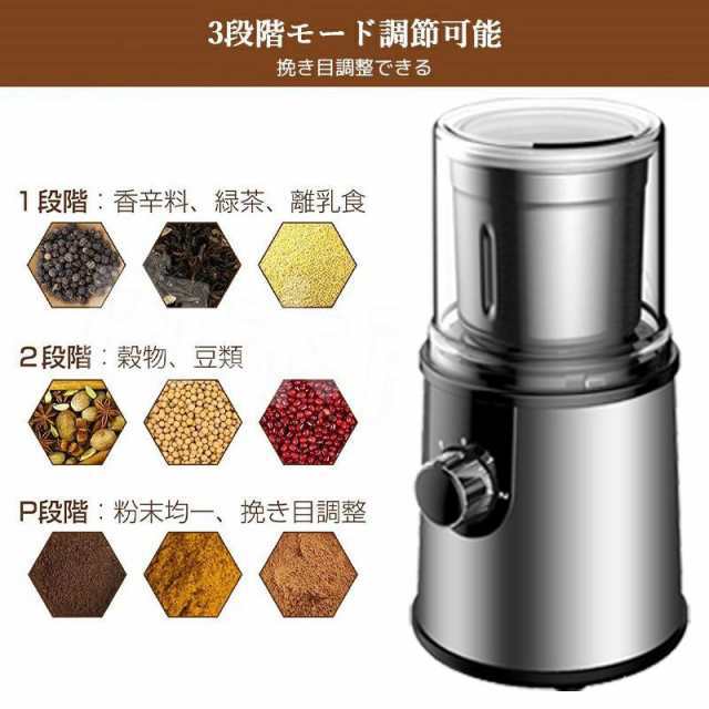 電動コーヒーミル ステンレス鋼製 容器が取り外しで水洗いやすい コーヒーミル 電動 胡椒ミル お茶ミル コンパクト 均一な粉末 プレゼント お手入れ簡単_3