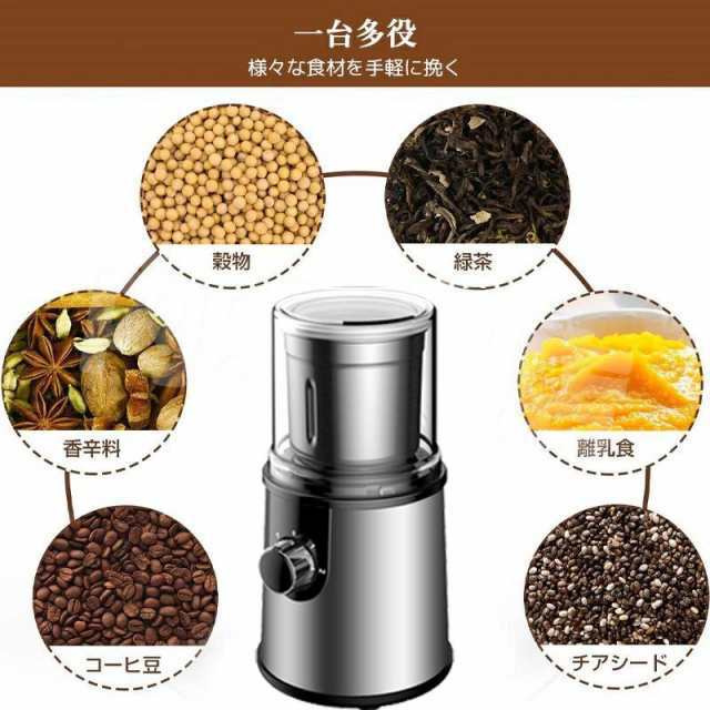 電動コーヒーミル ステンレス鋼製 容器が取り外しで水洗いやすい コーヒーミル 電動 胡椒ミル お茶ミル コンパクト 均一な粉末 プレゼント お手入れ簡単_4