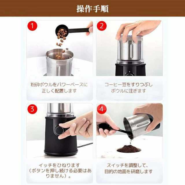 電動コーヒーミル ステンレス鋼製 容器が取り外しで水洗いやすい コーヒーミル 電動 胡椒ミル お茶ミル コンパクト 均一な粉末 プレゼント お手入れ簡単_8