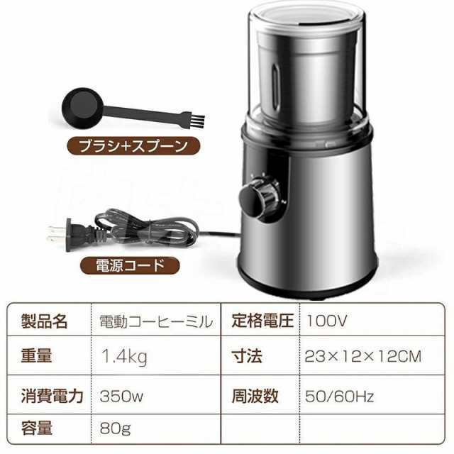 電動コーヒーミル ステンレス鋼製 容器が取り外しで水洗いやすい コーヒーミル 電動 胡椒ミル お茶ミル コンパクト 均一な粉末 プレゼント お手入れ簡単_9