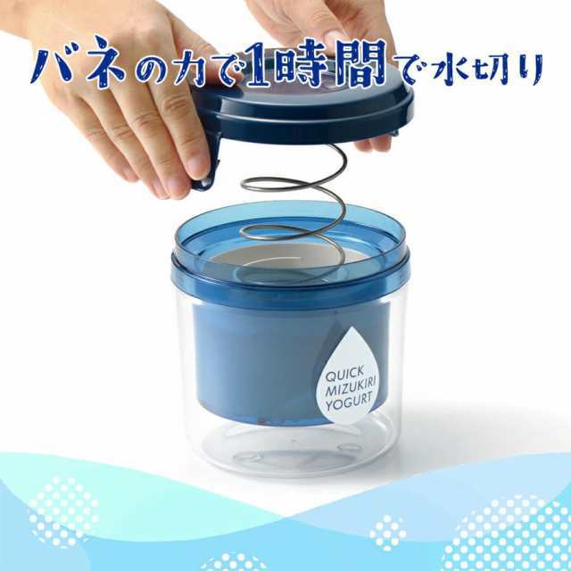 グリークヨーグルト メーカー 水切りヨーグルト 機械 容器 クイック 水切り ヨーグルト 高速 濃厚 なめらか 栄養満点 デザート 時短 朝食 おやつ 手作り お菓子 製菓 手作り 簡単 フィルター不要 ホエー_6