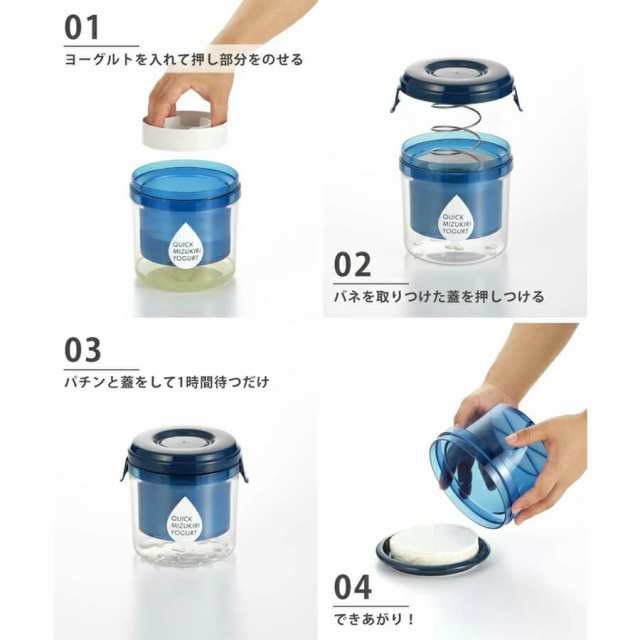 グリークヨーグルト メーカー 水切りヨーグルト 機械 容器 クイック 水切り ヨーグルト 高速 濃厚 なめらか 栄養満点 デザート 時短 朝食 おやつ 手作り お菓子 製菓 手作り 簡単 フィルター不要 ホエー_7