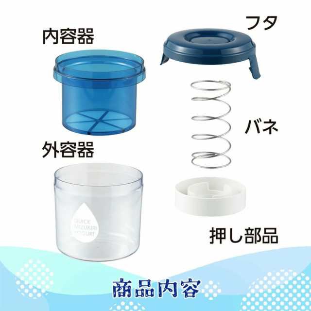グリークヨーグルト メーカー 水切りヨーグルト 機械 容器 クイック 水切り ヨーグルト 高速 濃厚 なめらか 栄養満点 デザート 時短 朝食 おやつ 手作り お菓子 製菓 手作り 簡単 フィルター不要 ホエー_9