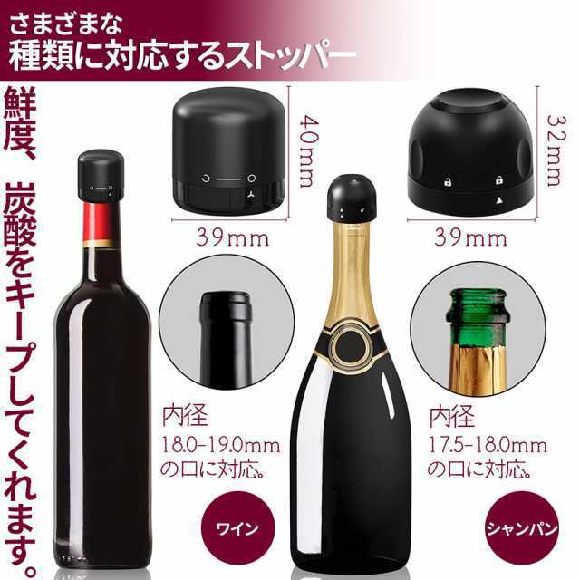 ワインストッパー シャンパンストッパー 2種類 2個セット ワインボトル栓 ボトル蓋 シャンパン蓋 密閉 酸化防止 ボトルストッパー ワイン_2