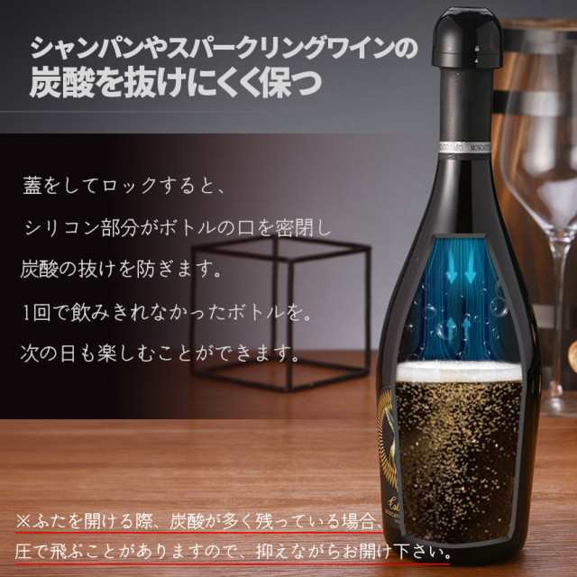 ワインストッパー シャンパンストッパー 2種類 2個セット ワインボトル栓 ボトル蓋 シャンパン蓋 密閉 酸化防止 ボトルストッパー ワイン_4