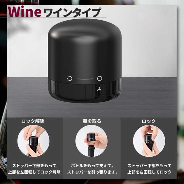 ワインストッパー シャンパンストッパー 2種類 2個セット ワインボトル栓 ボトル蓋 シャンパン蓋 密閉 酸化防止 ボトルストッパー ワイン_5