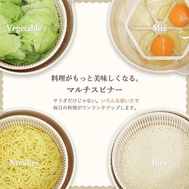 お米も研げる!! サラダスピナー 多機能 野菜 水切り 機 カゴ 野菜水切り器 洗米 米とぎ ボウル 攪拌 ミキサー キッチン便利グッズ サラダ水切り バリバリ サラダ ボウル 米研ぎ 脱水 麺 湯切り ザル ホイッパー 時短 食洗機OK_2