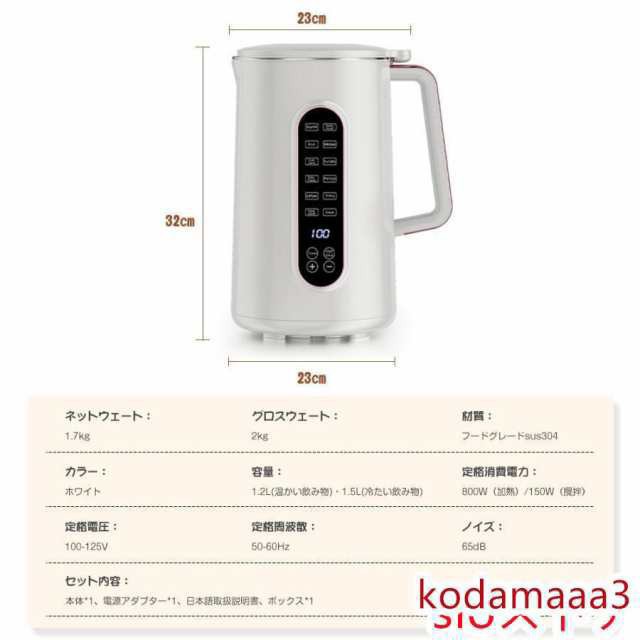 最新 豆乳メーカー.L/.L大容量・つの調理モード時間予約 スープ お粥 ジャム 電気ジューサー ミキサー ステンレス 濾過不要 小型 静音_5