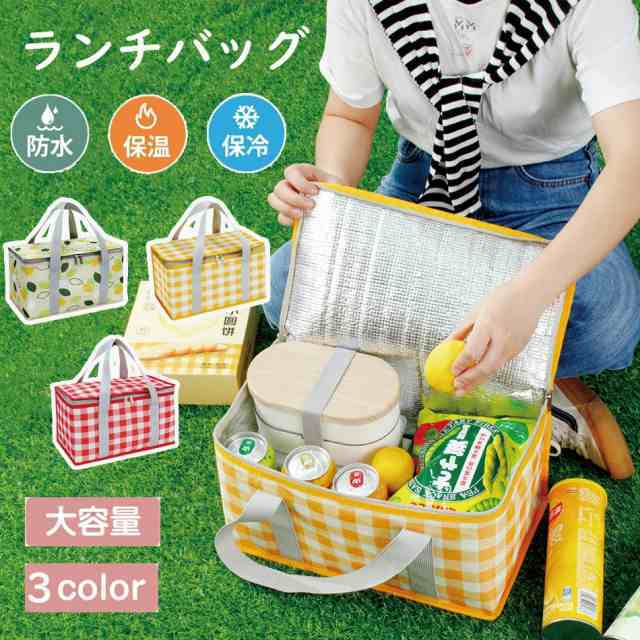 小型 保冷バッグ 弁当袋 ランチバッグ お弁当 最強 ランチバッグ 保冷 丈夫 大きめ 折りたたみ 保冷 保温バック 買い物 ファスナー 隔熱層 手提げ 肩掛け ランチバッグ 保冷 縦長 子供 シンプル 撥水 消臭 抗菌 大容量 軽量 男女兼用 通勤 通学