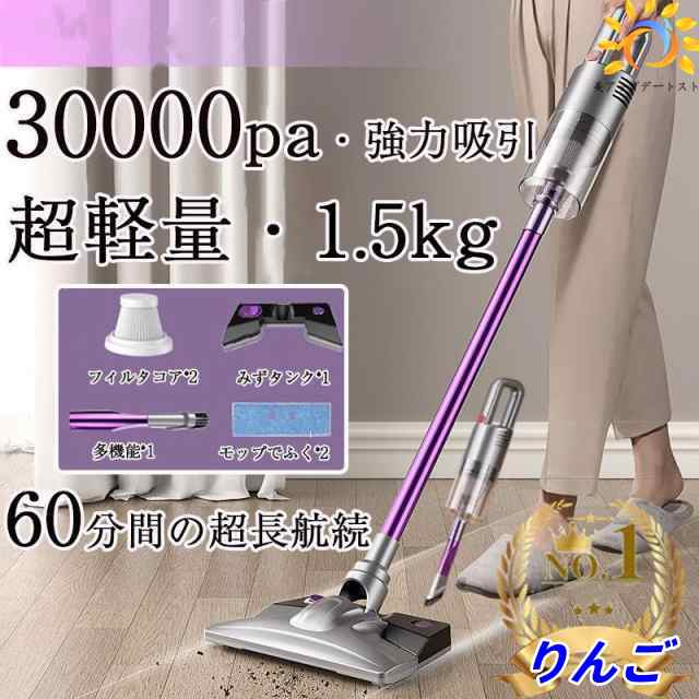 掃除機 コードレス サイクロン 30000pa  掃除機 充電式 軽量  強力 軽い スティック型 サイクロン 一人暮らしサイクロン式 スティックク