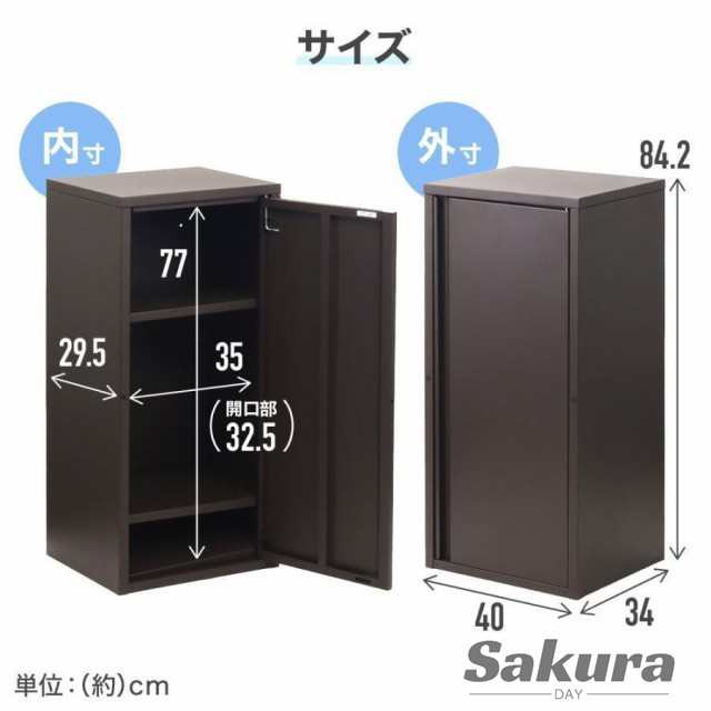 物置 屋外 倉庫 小型 収納庫 棚 高さ84cm 可動式 スチール 収納ボックス ベランダ ポリタンク 錆 おしゃれ 庭 引き戸 ロッカー スチール物置_11