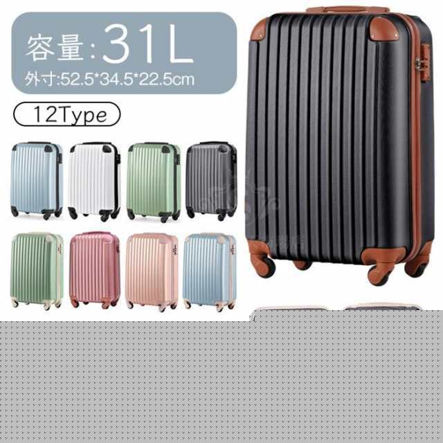 スーツケース ｍサイズ 超軽量 かわいい キャリーケース ｍサイズ キャリーバッグｍサイズ おしゃれ 4日-7日宿泊 　一年間保証 　TSAロッ