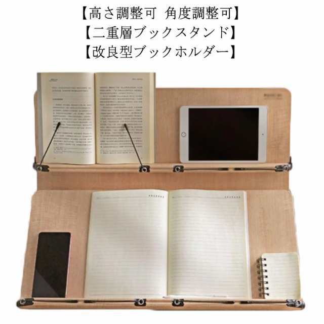 ブックスタンド 読書台 書見台 学習台 本立て 傾斜台 木製 大きいサイズ バリなし 片手でページをめくる ブッククリップ 14段階高さ調整