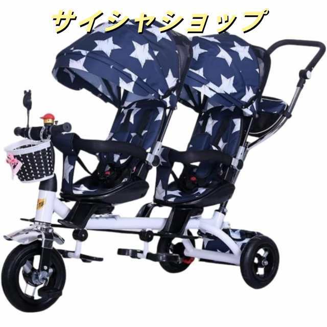 子供用三輪車ツインベビーカーダブルベビー自転車ベビーカーベビーカー三輪車 二人乗り 双子用自転車 ペダル付き 子供自転車 回転式双子ベビーカー サンシェード
