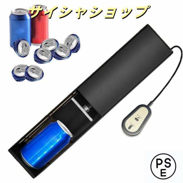電動缶破砕機 電動缶クラッシャー 缶潰し機 ペットボトル 圧縮 空き缶潰し器 アルミ缶潰し ペットボトル 圧縮 ス金属缶クラッシャー 省力 使用簡単 省スペース