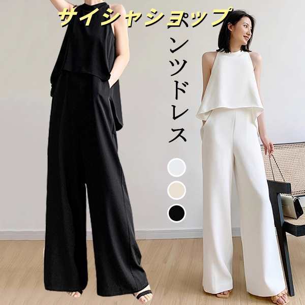 パンツドレス パーティードレス パンツ キレイめ レディース  オールインワン パーティー 入学式 卒園式 お呼ばれ 体型カバー ママ コーデ 大きいサイズ 着痩せ スッキリ 脚長効果 20代 30代 40代 パンツスタイル ロングドレス 黒 白 大人
