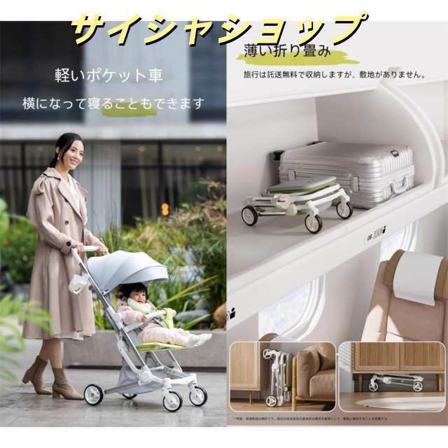 新登場ベビーカー おでかけバギー 軽量コンパクトベビーカー 折り畳み