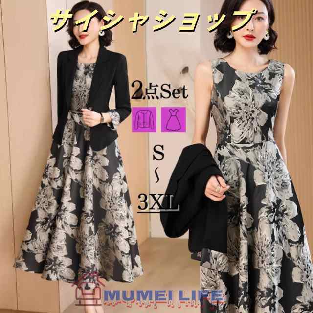 フレア ロング丈 セレモニースーツ 結婚式 60代 叔母 女性 レディース 40代 フォーマル 顔合わせ 服装 母親 50代 お宮参り 祖母 70代 食事会 春 秋