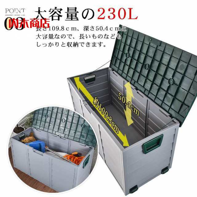 屋外収納庫 コンテナ ボックス 倉庫 おしゃれ ガレージ 大型 大容量 230L 防水 屋外 収納 ケース ゴミ ストッカー ガーデン ワイド 物置 室内 キャスター 蓋付き_4
