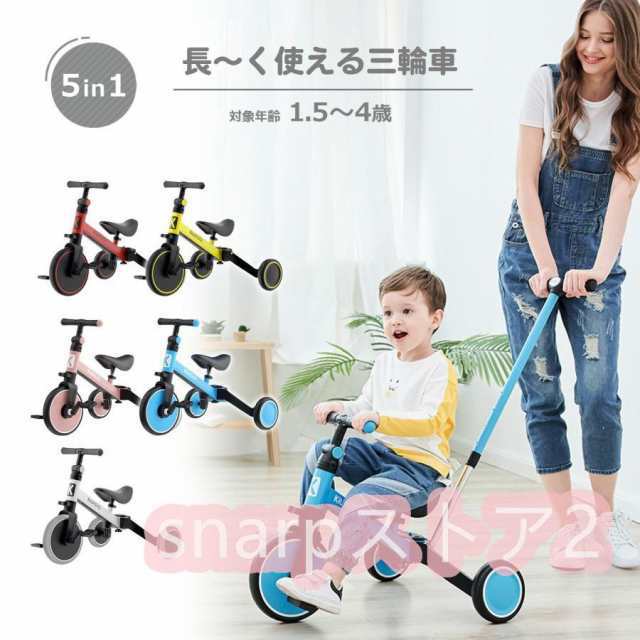 三輪車 手押し棒付き 2歳 1歳 3歳 四歳 3輪自転車 子供
