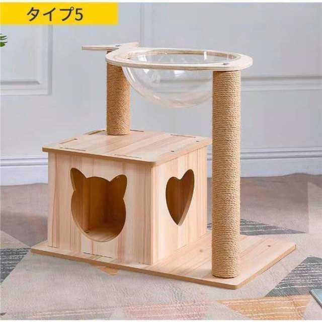 キャットタワー 猫タワー 据え置き型 木製 爪とぎ 木登りキャットポール 猫ベッド おもちゃネコタワー 丸いベッド 透明宇宙船 展望台 木目調 段差 省スペース