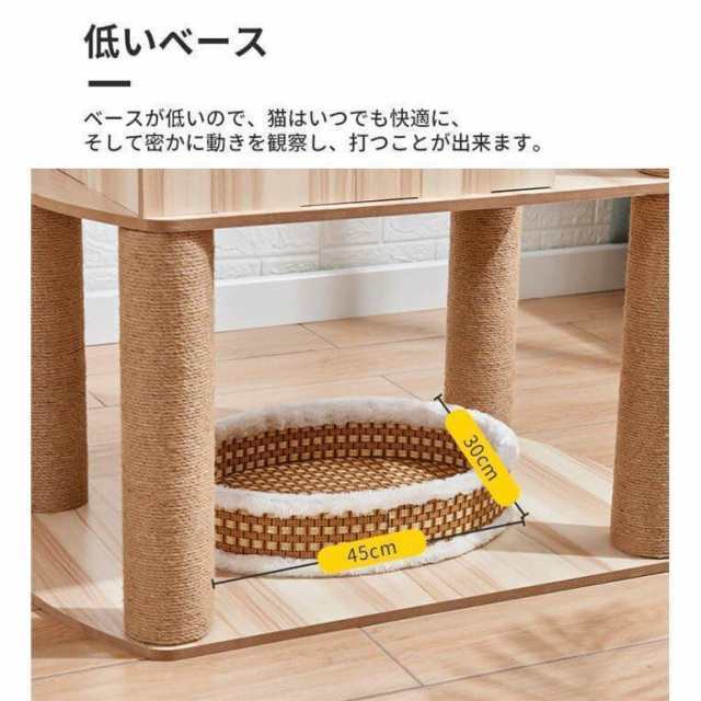 キャットタワー 猫タワー 据え置き型 木製 爪とぎ 木登りキャットポール 猫ベッド おもちゃネコタワー 丸いベッド 透明宇宙船 展望台 木目調 段差 省スペース