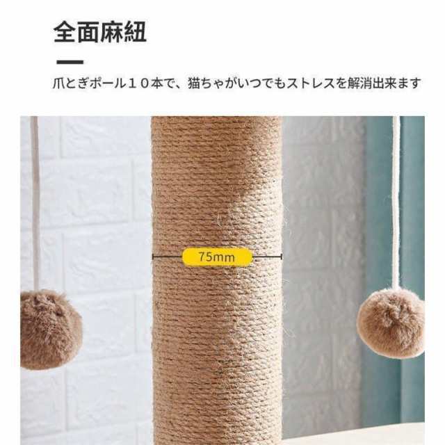 キャットタワー 猫タワー 据え置き型 木製 爪とぎ 木登りキャットポール 猫ベッド おもちゃネコタワー 丸いベッド 透明宇宙船 展望台 木目調 段差 省スペース