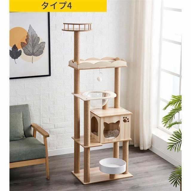 キャットタワー 猫タワー 据え置き型 木製 爪とぎ 木登りキャットポール 猫ベッド おもちゃネコタワー 丸いベッド 透明宇宙船 展望台 木目調 段差 省スペース