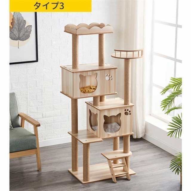 キャットタワー 猫タワー 据え置き型 木製 爪とぎ 木登りキャットポール 猫ベッド おもちゃネコタワー 丸いベッド 透明宇宙船 展望台 木目調 段差 省スペース