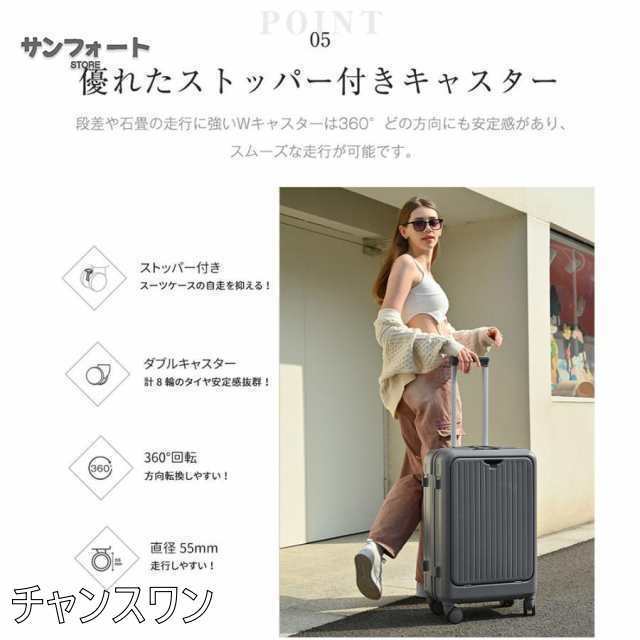 スーツケース Sサイズ フロントオープン 機内持ち込み キャリーケース ストッパー付き USBポート カップホルダー 1日?3日用 小型 フ_11
