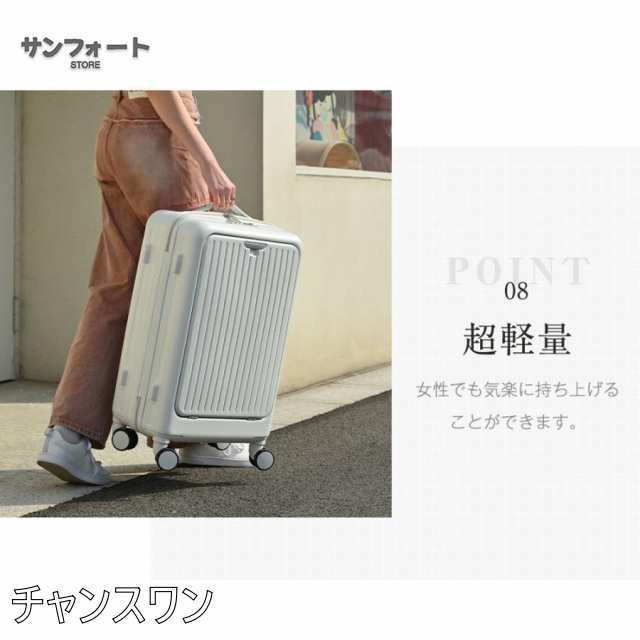 スーツケース Sサイズ フロントオープン 機内持ち込み キャリーケース ストッパー付き USBポート カップホルダー 1日?3日用 小型 フ_17