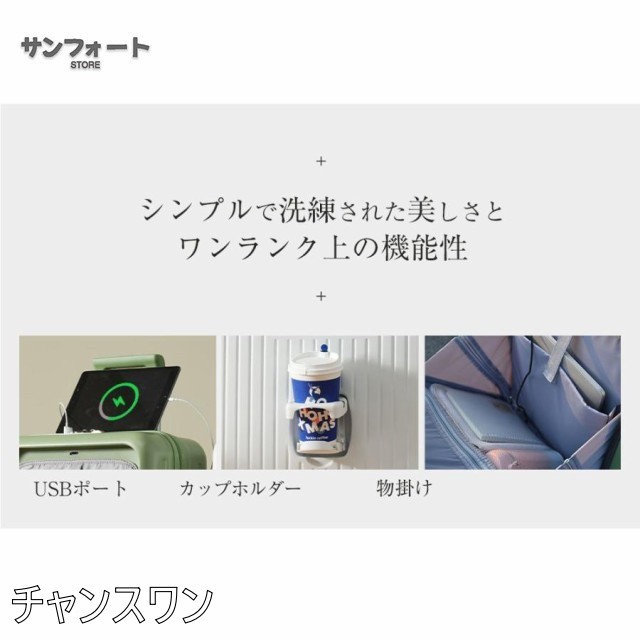 スーツケース Sサイズ フロントオープン 機内持ち込み キャリーケース ストッパー付き USBポート カップホルダー 1日?3日用 小型 フ_5