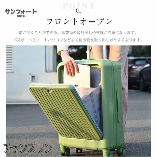 スーツケース Sサイズ フロントオープン 機内持ち込み キャリーケース ストッパー付き USBポート カップホルダー 1日?3日用 小型 フ_6