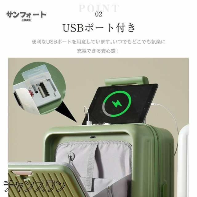 スーツケース Sサイズ フロントオープン 機内持ち込み キャリーケース ストッパー付き USBポート カップホルダー 1日?3日用 小型 フ_7