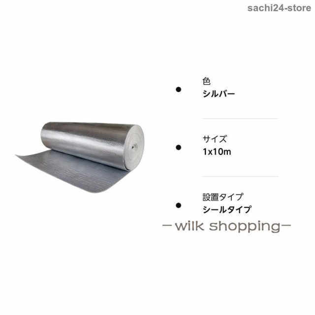 断熱材 フォーム製 断熱材 アルミ蒸着 業務用 保冷保温シート 遮熱 グラスウール 断熱材 泡断熱材床断熱マット 自粘着付 吸音 遮音防音材料 窓断熱フィルム 結露_8