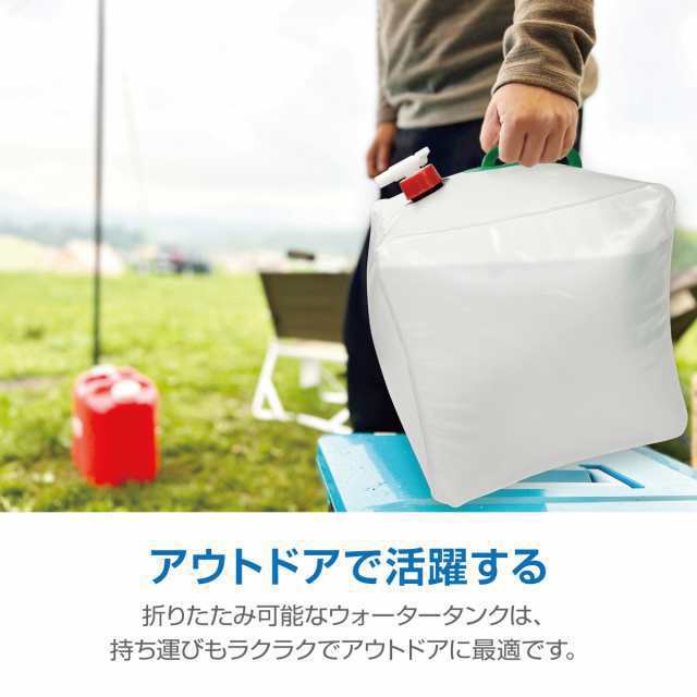 給水タンク 防災グッズ ウォータータンク 20L 折りたたみ 水タンク 防災タンク 非常用 蛇口式コック付き キャンプ アウトドア 台風 停電_1
