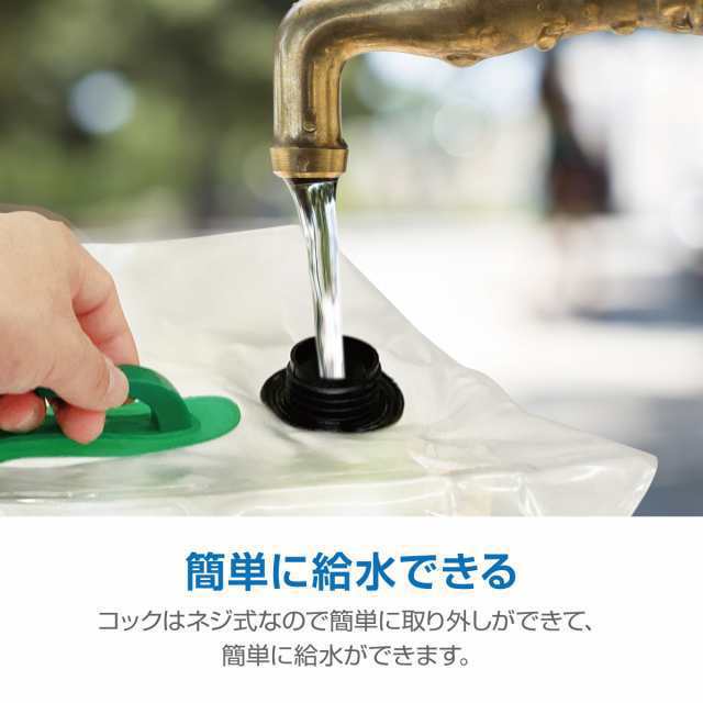 給水タンク 防災グッズ ウォータータンク 20L 折りたたみ 水タンク 防災タンク 非常用 蛇口式コック付き キャンプ アウトドア 台風 停電_6