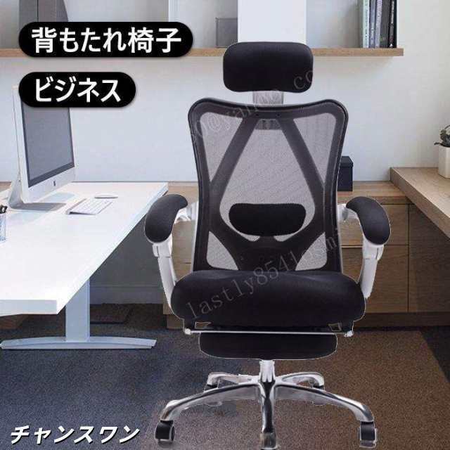 【快適タイプ 】高級パソコン椅子　家庭用　オフィス　ゲーム椅子 昇降可動式　回転チェア　ボスチェア　昼休み椅子【送料無料】