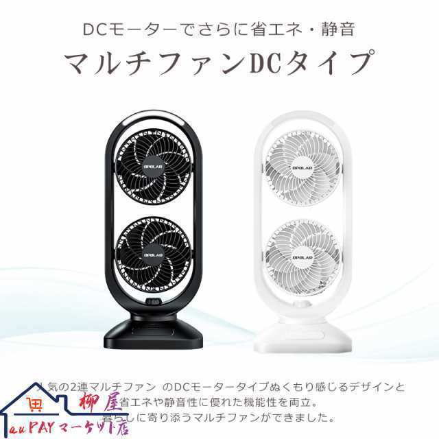 2連マルチファン 送料無料 おしゃれ かわいい 扇風機 リビング扇風機 2段 サーキュレーター 縦型 送風機 タワー 木目 業務用 部屋干し 室内干し 換気 自動首振り 左右自動 モク 梅雨 DCモーター 送風 アロマ 虫除け_1