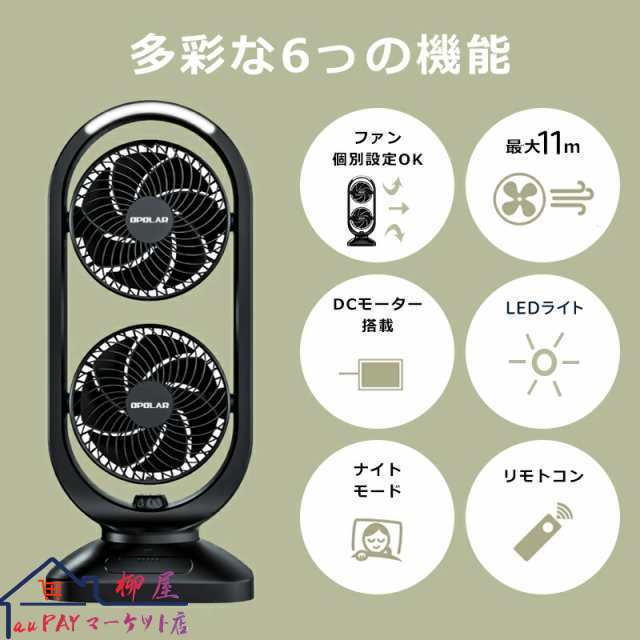 2連マルチファン 送料無料 おしゃれ かわいい 扇風機 リビング扇風機 2段 サーキュレーター 縦型 送風機 タワー 木目 業務用 部屋干し 室内干し 換気 自動首振り 左右自動 モク 梅雨 DCモーター 送風 アロマ 虫除け_2