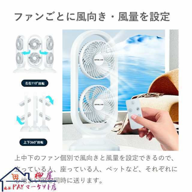 2連マルチファン 送料無料 おしゃれ かわいい 扇風機 リビング扇風機 2段 サーキュレーター 縦型 送風機 タワー 木目 業務用 部屋干し 室内干し 換気 自動首振り 左右自動 モク 梅雨 DCモーター 送風 アロマ 虫除け_3